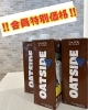 大人気OATSIDEをお得にゲット！「‼️会員限定価格‼️【OATSDE】」