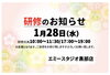 「【営業時間変更のお知らせ】」