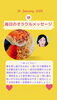 急がず✨無理せず✨ゆっくりと「京都・伏見の母がお届けする✨1月24日✨今日の占いメッセージ✨」