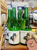 福司　純米酒「ロ・バザールでは北海道のお酒を販売しています。」