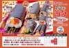 「節分恵方巻ご予約受付中＆あったかメニューがお値打ち🧡」