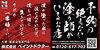 「TikTokフォローでお見積り特典をご用意しました」