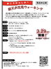 「【申込締切3月2日（月）】令和7年度～歩こうかつしか～柴又お花見ウォーキング✅里見公園コース（約5km）✅チャレンジコース（約10km）［2026年3月29日（日）9時～★柴又公園スタート］」