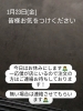 「お客様はもちろん、従業員の安全第一という事でお休みさせていただきます」