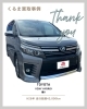 ヴォクシー　高価買取させて頂きました！「【千葉県四街道の車買取事例】平成28年式　トヨタ　VOXY　買取させていただきました。」