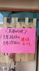 大切なお知らせ（休業日）「今季のうどんと1月末の連休について」