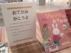 「おてがみかこうよ」