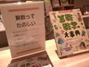 「算数ってたのしい」
