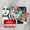 買取実績｜スタバギフトカード｜おたからや能見台店「【買取実績】スタバギフトカード｜おたからや能見台店」