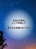 「夜のメッセージ🌙」