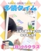 「キッズ英語 ベビー英語 一之江 英語教室　【多読Time】 (月)小5クラス」