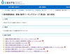 「文科省が昨日（1/23）発表。「復習だけの勉強」では、もう勝てない理由。【新・個別指導アシスト習志野校】」