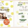 人とわんこのペアケア『ごきげんリセットDAY』開催のお知らせ