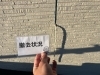 プロの細やかな配慮で安心「鳴門市｜硬くなった古いコーキングを「全撤去」してから打ち替えています」