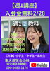 丁寧な完全マンツーマン指導「【週1講座】」