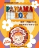 PANAMABOY最終日「【芋屋COCO】様店舗前にいます🚚」