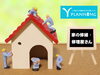 「水漏れ・雨樋の詰まりも「家の修理屋さん」にお任せ【江南市／家の修理屋さん/家の修繕/工務店/Yプランニング】」