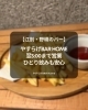 「江別・野幌のバー|江別でバーを探すなら｜やすらげBAR Home（野幌／初めてでも入りやすい）」