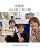 出雲香、山口県でお披露目！「出雲香が山口県初上陸❗️」