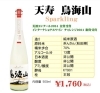 「シャンパンと同じ製法のプレミアムスパークリング日本酒入荷しました！」