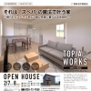 2月OPEN HOUSE/予約制