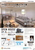 2月OPENHOUSE「2月OPEN HOUSE/予約制」