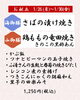 今週の海御膳/山御膳「【今週のお弁当のご紹介】」