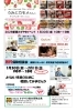 「つらい」を「楽」に変える「1/30(金)限定✨かがやき総合保険企画さんでカイロお試し体験会開催します！」
