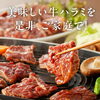 「24日・25日限定！雪の日特別クーポンで牛ハラミ焼肉がお得です」