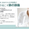日用品の「成分」を知って、地球にも家族にもやさしい選択を