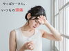 頭痛がつらい日常から解放「「また頭痛か…」と薬に頼っていませんか？　セルフケアでの頭痛の治し方【ほねつぎ極癒 / ごくい】【江南市/扶桑町/各務原市/犬山市/整骨院/接骨院/整体/マッサージ/不眠/ヘッドスパ/自律神経/眼精疲労/頭痛】」