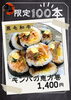 「【限定100本】黒毛和牛たっぷり！キンパの恵方巻ご予約受付中」