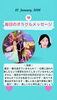 毎日は小さな喜びの積み重ね「京都・伏見の母がお届けする✨1月25日✨今日の占いメッセージ✨」