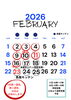 2月の営業予定「2月の営業予定と一時休業のお知らせ」