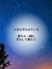 「夜のメッセージ🌙」