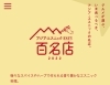 「食べログ「アジア・エスニック 百名店 2022」に選出されました」
