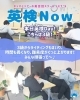 「キッズ英語 ベビー英語 一之江 英語教室　【英検Now】 本日英検Day！」