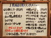 「1/26(月)の小鉢ランチ」