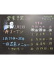 2月の営業予定「2月1日に再開のお知らせ♪」
