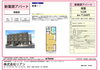 親身な対応で理想の物件探をお手伝い「【新築】樟葉エリアの1LDK賃貸アパートのご紹介」