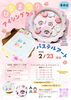 コラボイベント詳細「葛西駅徒歩3分！絵画教室／レインボーアート🎎ひな祭りコラボイベント🎎【アイシングクッキー＆パステルアート】」
