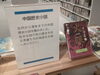 「中国歴史小説」