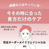 今必要なメンテナンスできてる？！「綺麗な人がやっているメンテナンスって？！香芝市おうちでエステao」