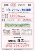 平日の午前中で終わるので主婦さんに人気のパート「明石市大久保町【藤太】さんで､清掃パート募集！平日のみ9～13時・土日祝休み」