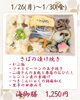 今週の海御膳「【今週のお弁当のご紹介】」