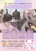 「【2/1・参加無料】大人きれい研究所マルシェ開催！艶・身体・わたしを再設計する1日＠eye salon Shellfa🌟」