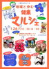 1.26健康マルシェでお会いしましょう！🍓「📢いちご大売り出し🍓！！　本日10：30～開催！！「地域と歩む健康マルシェ」」