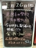 「先週末雪かきお疲れ様です」