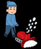 「【予告】中古除雪機が…っ!!」