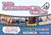 「【衝撃】メカドルゆきさんが月原自動車にやってきた！🎥✨」